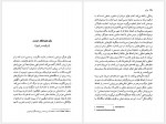 دانلود کتاب فوکو ژیل دلوز 197 صفحه PDF 📘-1