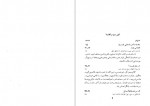 دانلود کتاب کارنامه ادبی ایران فواد فاروقی 290 صفحه PDF📘-1