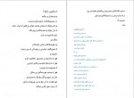 دانلود کتاب کلمات از هفت دریا عبورم می دهند ریوار آبدانان 490 صفحه PDF📘-1