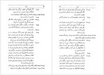 دانلود کتاب کبوتر توی کوزه هوشنگ مرادی کرمانی 100 صفحه PDF📘-1