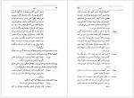 دانلود کتاب کبوتر توی کوزه هوشنگ مرادی کرمانی 100 صفحه PDF📘-1