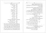 دانلود کتاب کبوتر توی کوزه هوشنگ مرادی کرمانی 100 صفحه PDF📘-1