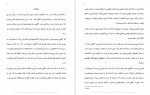 دانلود کتاب کمال ذهن جو دیسپنزا 736 صفحه PDF📘-1