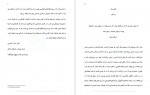 دانلود کتاب کمال ذهن جو دیسپنزا 736 صفحه PDF📘-1