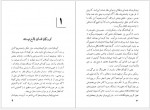 دانلود کتاب کودکان خود را بشناسیم کلانتری و والی زاده 320 صفحه PDF📘-1