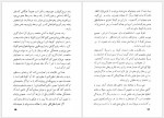 دانلود کتاب کودکان خود را بشناسیم کلانتری و والی زاده 320 صفحه PDF📘-1