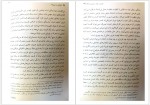 دانلود کتاب کودکی را می زنند مهدی حبیب زاده 205 صفحه PDF📘-1