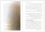 دانلود کتاب کودکی را می زنند مهدی حبیب زاده 205 صفحه PDF📘-1