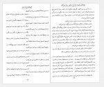 دانلود کتاب کوزه ای از آب بحر محمدرضا سرگلزایی 162 صفحه PDF📘-1