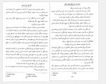 دانلود کتاب کوزه ای از آب بحر محمدرضا سرگلزایی 162 صفحه PDF📘-1