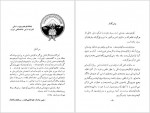 دانلود کتاب کوهروی محمود رئیس زاده 158 صفحه PDF📘-1