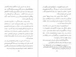 دانلود کتاب کوهروی محمود رئیس زاده 158 صفحه PDF📘-1