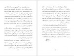 دانلود کتاب کوهروی محمود رئیس زاده 158 صفحه PDF📘-1