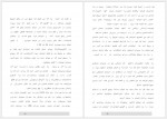 دانلود کتاب کوه پنجم دل آرام قهرمان 264 صفحه PDF📘-1