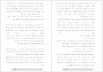 دانلود کتاب کوه پنجم دل آرام قهرمان 264 صفحه PDF📘-1