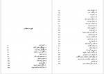 دانلود کتاب کیمیاگران حمزه سردادور 732 صفحه PDF📘-1