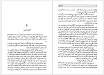 دانلود کتاب کیمیاگران حمزه سردادور 732 صفحه PDF📘-1