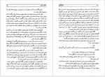 دانلود کتاب کیمیاگران حمزه سردادور 732 صفحه PDF📘-1