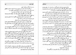 دانلود کتاب کیمیاگران حمزه سردادور 732 صفحه PDF📘-1