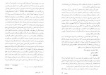 دانلود کتاب گرگی در کمین عباس کیارستمی 190 صفحه PDF📘-1