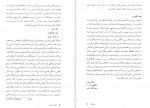 دانلود کتاب گرگی در کمین عباس کیارستمی 190 صفحه PDF📘-1