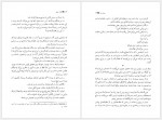 دانلود کتاب گرگ مغول ناهید فروغان 531 صفحه PDF📘-1