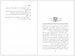 دانلود کتاب گرگ مغول ناهید فروغان 531 صفحه PDF📘-1