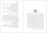 دانلود کتاب گرگ مغول ناهید فروغان 531 صفحه PDF📘-1