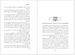 دانلود کتاب گرگ مغول ناهید فروغان 531 صفحه PDF📘-1