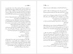 دانلود کتاب گرگ مغول ناهید فروغان 531 صفحه PDF📘-1