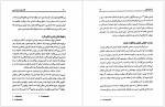 دانلود کتاب گفتارهای ساتیا سائی بهاکاوان 360 صفحه PDF📘-1