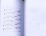 دانلود کتاب یوگای عاشقانه آزاده مصاحبی 45 صفحه PDF📘-1