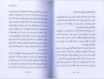 دانلود کتاب یوگای عاشقانه آزاده مصاحبی 45 صفحه PDF📘-1