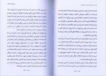 دانلود کتاب یوگای عاشقانه آزاده مصاحبی 45 صفحه PDF📘-1