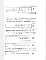 دانلود کتاب 101 نکته در زمینه نوشتن مقاله برای فرهنگنامه کودک و نوجوانان محمد هدایتی 28 صفحه PDF📘-1