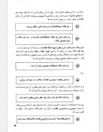 دانلود کتاب 101 نکته در زمینه نوشتن مقاله برای فرهنگنامه کودک و نوجوانان محمد هدایتی 28 صفحه PDF📘-1