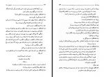 دانلود کتاب دوشیزه رزیتا دنا رزیتا 80 صفحه PDF📘-1