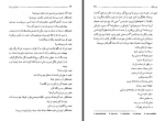 دانلود کتاب دوشیزه رزیتا دنا رزیتا 80 صفحه PDF📘-1