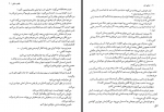 دانلود رهایم کن طاهره مافی 51 صفحه PDF📘-1