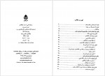 دانلود کتاب روانشناسی انسان سلطه جو اورت شوستروم 215 صفحه PDF📘-1