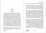 دانلود کتاب روانشناسی انسان سلطه جو اورت شوستروم 215 صفحه PDF📘-1