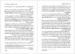 دانلود کتاب روانشناسی انسان سلطه جو اورت شوستروم 215 صفحه PDF📘-1