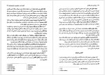 دانلود کتاب روانشناسی انسان سلطه جو اورت شوستروم 215 صفحه PDF📘-1