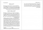 دانلود کتاب روانشناسی انسان سلطه جو اورت شوستروم 215 صفحه PDF📘-1