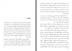 دانلود کتاب زندگی پی یان مارتل 480 صفحه PDF📘-1