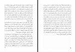 دانلود کتاب زندگی پی یان مارتل 480 صفحه PDF📘-1