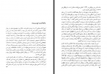 دانلود کتاب زندگی پی یان مارتل 480 صفحه PDF📘-1