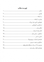 دانلود کتاب زندگی یک کارگر انقلابی ایوان بابوشکین 40 صفحه PDF📘-1