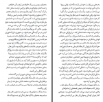 دانلود کتاب شهر گربه ها هاروکی موراکامی 168 صفحه PDF📘-1