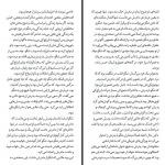 دانلود کتاب شهر گربه ها هاروکی موراکامی 168 صفحه PDF📘-1